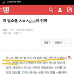 [EXO] 더 <b>소름</b>돋는거 알려줄까