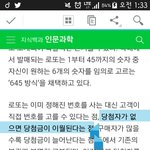 [EXO] 야 이거 로또 룰 말인데