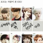[EXO] 시간<b>여행</b>하다가 발견함