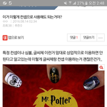 나 이거 올린 앤데 빨리 대답좀 해줘