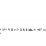 [방탄소년단] 다이렉트나르는애 어그<b>로냐</b>?