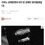 [EXO] ㅅㅂ 이년 조카 천재<b>세요</b>?
