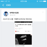 [EXO] 야 나 걍 이거