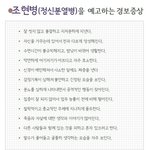 [EXO] <b>조현</b>병 특징