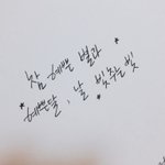 [댓글부탁해] <b>캘리</b>그라피 평가 좀 부탁해!!