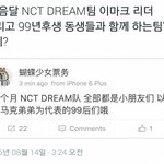[NCT] 이거 진짤까