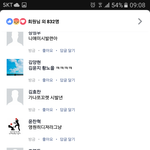 엘리스 페북에 욕 <b>개오</b>져 지금