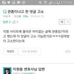 [방탄소년단] 변호사님 답변임