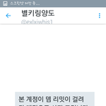 [EXO] 그 17살 사과함