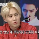 [EXO] <b>첫</b> <b>만남</b> <b>때</b> 루한에게 반했던 수호