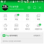[BAP] <b>임시</b>총대 맨다던 그 고3이야