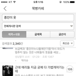 [EXO] 야 혹시 ㅉ1ㅃ 가입되어있는애들아