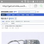 [<b>리우</b>올림픽] 온두라스전 직후 해축갤 개념글