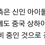 [NCT] 드림팀은 뜬소문