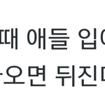 [세븐틴] 이거 플디<b>상대</b>로 말하는거임?ㅋㅋㅋㅋ