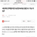 [EXO] 늅년아 기사난거 부끄러운<b>무릎</b>분들이라고 복습 좀 해