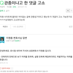 [방탄소년단] 관<b>종이</b>라고 한 거 때문에 불안한 이삐들 봐