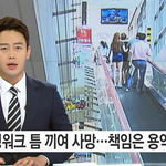 [오늘의판] 대기업 홈+++ 의 갑질과 횡포