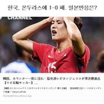 한국vs온두라스 경기결과 일본반응