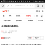 [EXO] 백현팬맞네시바년ㅋㅋㅋ공지로저격하니까