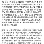 [드루와] <b>YG</b>갑질. jpg