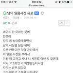 [오픈카톡] 음란사진 <b>유포</b>하는 년