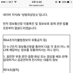 [신고접수] 음란 사진 <b>유포</b> 한년
