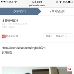 [신고할거] 음란사진 <b>유포</b> 한년 봐라