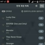 [EXO] 스밍인증 안하는년 <b>사장</b>이 포카 ㅊㅋ