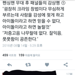 [방탄소년단] 패널분들 <b>심사</b>평