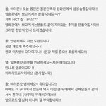 [NCT] SMT 멘트) NCT <b>인사말</b>