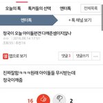 <b>아미</b>들아 복가나온그룹 팬덤으로써 좀 기분나쁨