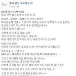 [백현] 15일 오전 9시!<달의 <b>연인</b>-보보경심 려>티저 2탄이...