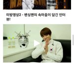 [방탄소년단] 벅1스에 <b>미방송분</b> 올라옴