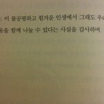 [댓글부탁해] <b>TV</b>에 나오는 뚱뚱한 여자 욕하는 아빠