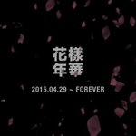 [방탄소년단] <b>화양</b>연화 해석 정답이 없는게 더 좋아