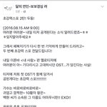 [백현] 내일 달의연인 티저에 백현이 <b>ost</b>