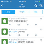[방탄소년단] 진짜 역대로 심각하다 <b>멘션</b>...