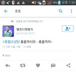 [방탄소년단] 또 실트 총공하네;