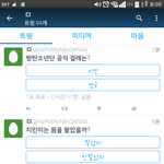 [방탄소년단] 이제투표까지함..<b>가관</b>