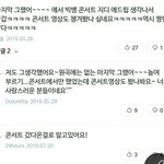 [방탄소년단] 니네 <b>이중</b>인격인거 존1나 역겨워;