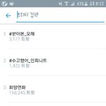 [인피니트] 실트2위담
