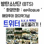 [방탄소년단] ㅍㅈ소년단 실트내리게