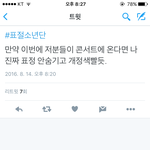 [방탄소년단] 조카 빡치는게
