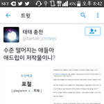 [방탄소년단] 아니 도대체가