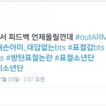 [방탄소년단] <b>맞춤법</b> 아직도 틀리네ㅋㅋㅋㅋㅋㅋ