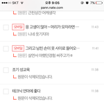 [<b>하태하태</b>] 응 나 <b>하태하태</b> 맞아~