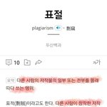 [방탄소년단] 표절의 <b>정의</b>도 제대로 모르는것 같은데