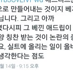 [방탄소년단] 얘두라 언제애드립으로 <b>칭찬</b>도받음?