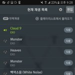 [EXO] 갑자기 생각났는데 어제 친구<b>집</b>갔거든